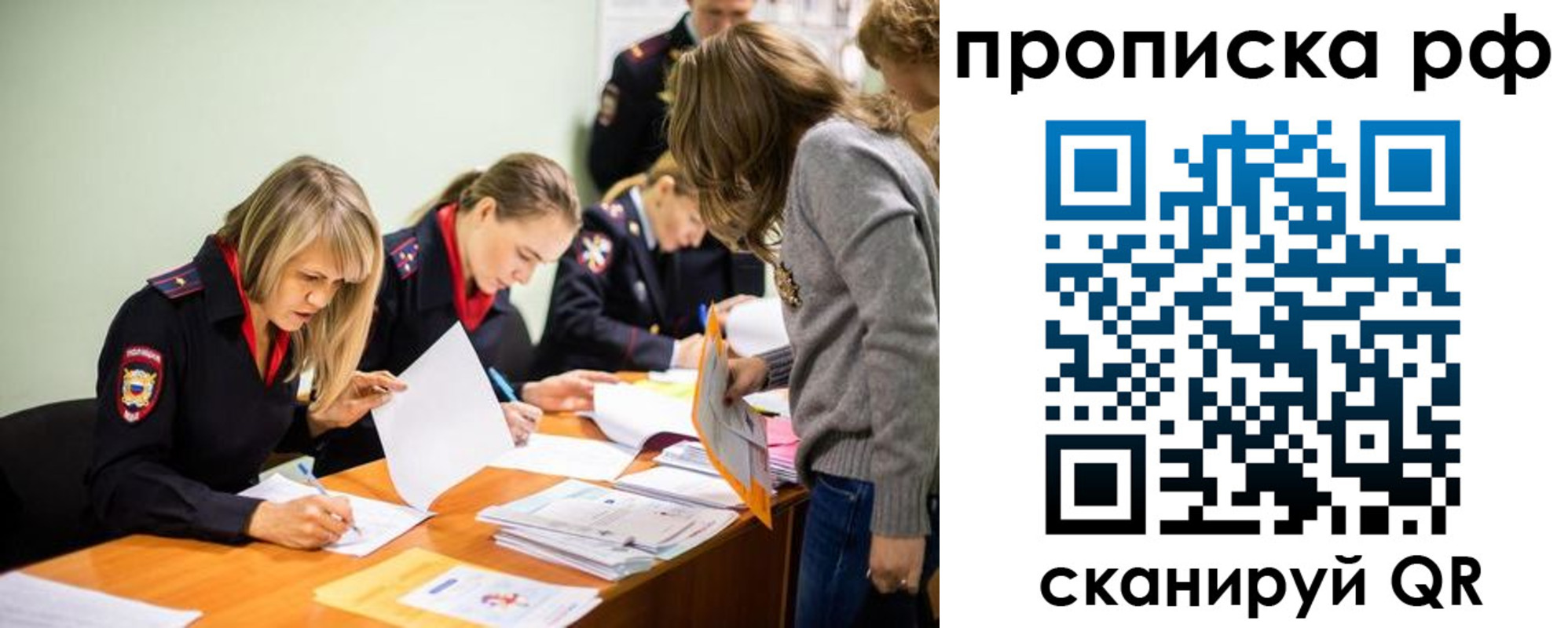 прописка для работы в Апатитах