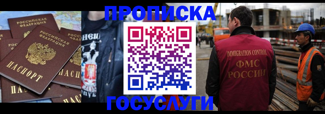 прописка от собственника в Апатитах