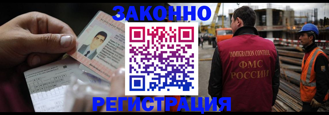 временная регистрация гарантия в Апатитах