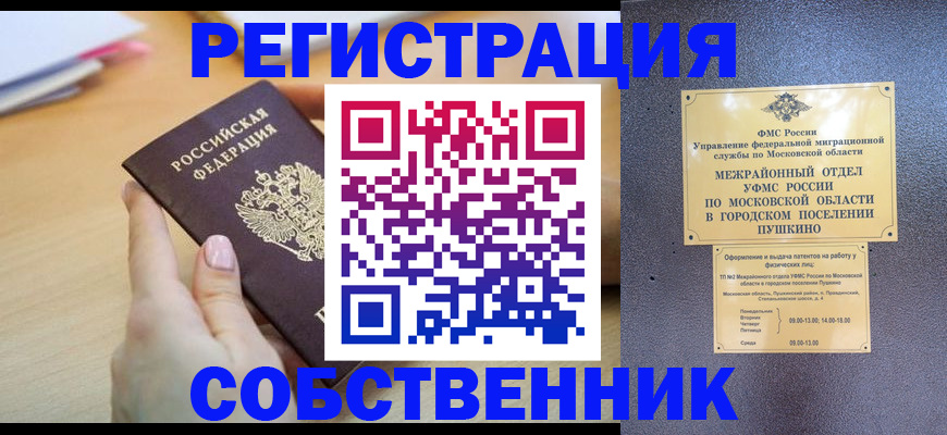 прописка штамп в Апатитах