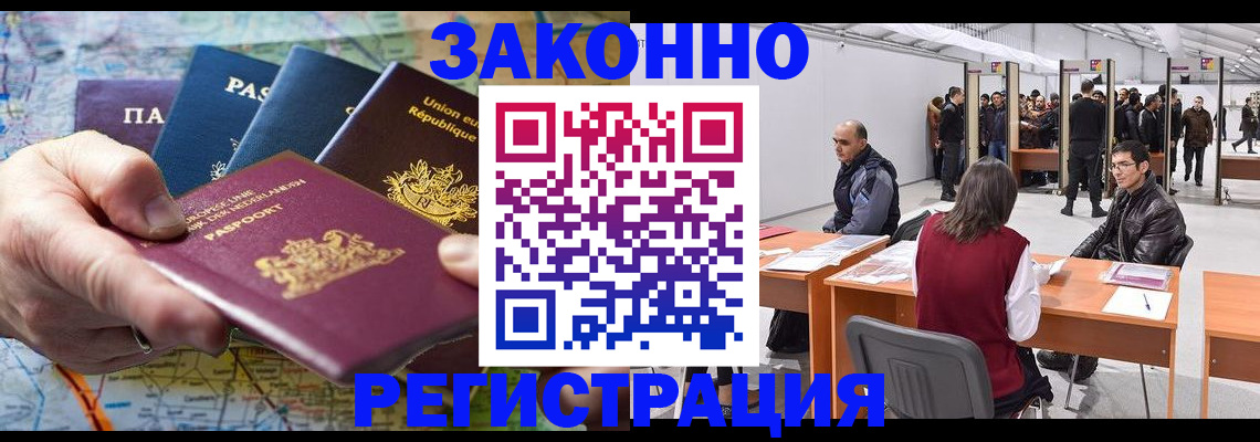 временная прописка в Апатитах