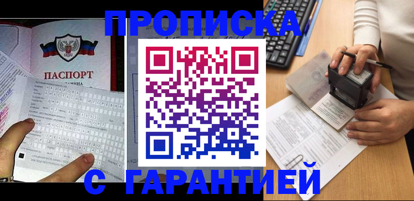 временная регистрация надежно в Апатитах