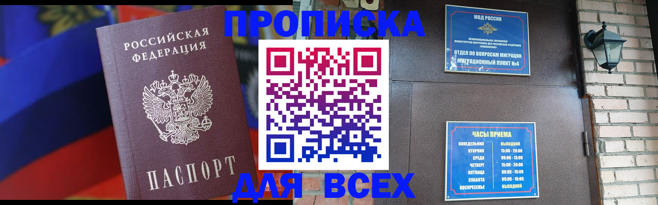 регистрация в Апатитах