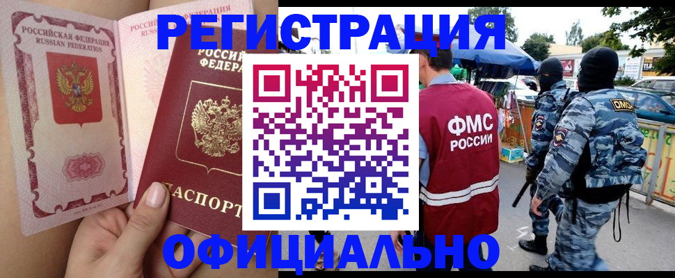 временная регистрация для школы в Апатитах